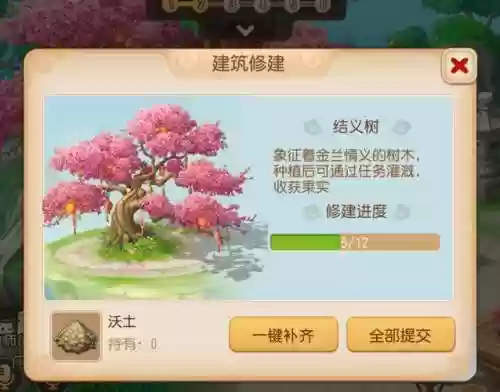 梦幻西游转区结拜插图1