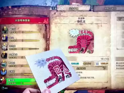 惨爪龙装备属性插图1