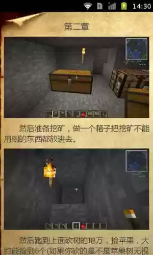 mc立体生存攻略插图