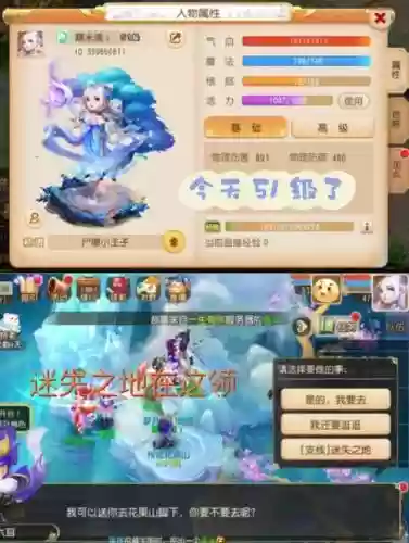 梦幻西游新区多久才会正常_1插图