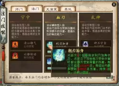 大话西游怎么打3分2追技能插图1