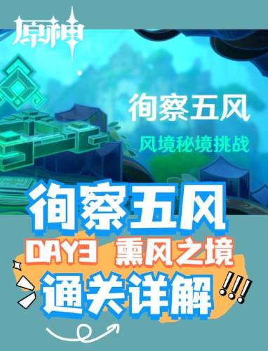 风之境攻略插图1