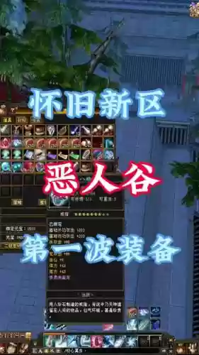 剑三恶人谷pvp装备哪里换_1插图