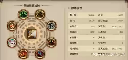 满技能桃花多少体力_1插图1