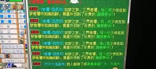 梦幻诛仙飞升1技能_1插图