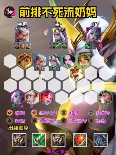 奶妈阵容攻速插图