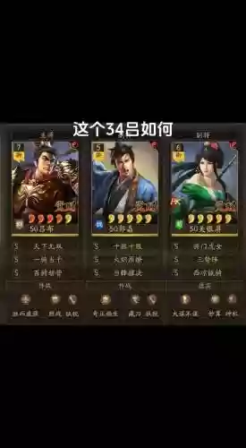 吕关阵容插图