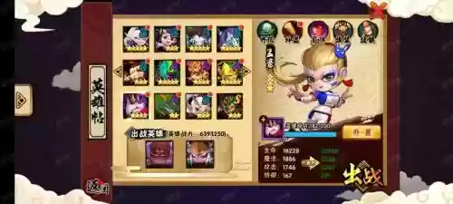 西游外传阵容插图1