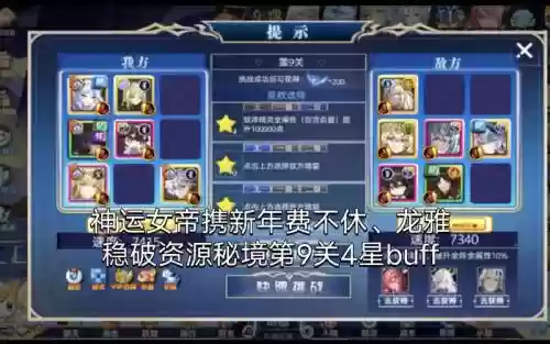 神运阵容插图1