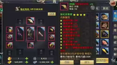 卧虎藏龙2怎么强化装备插图