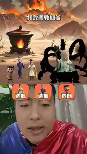 梦幻西游白胡子是谁插图