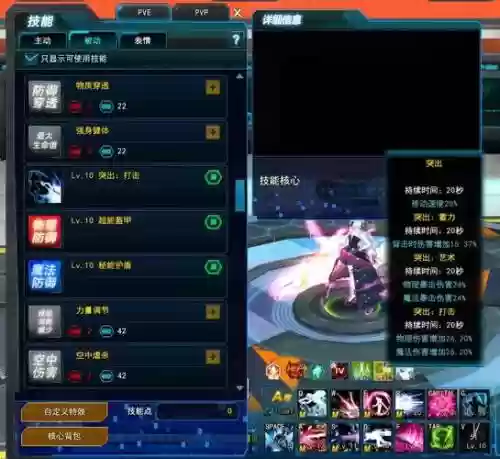 封印者pvp技能插图