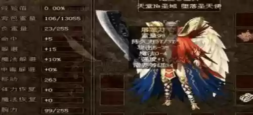 天帝传说装备怎么选_1插图1