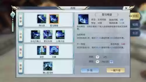 择天记伙伴技能书打法插图1