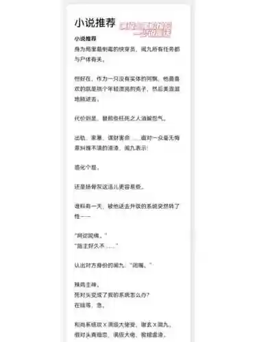 系统受攻略多攻_1插图