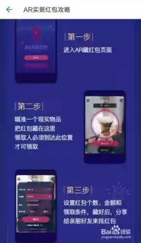 支付宝ar攻略插图