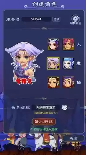 梦幻西游九游网页版插图1
