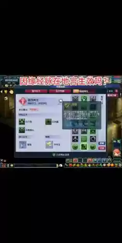 梦幻西游地宫值得杀吗插图1