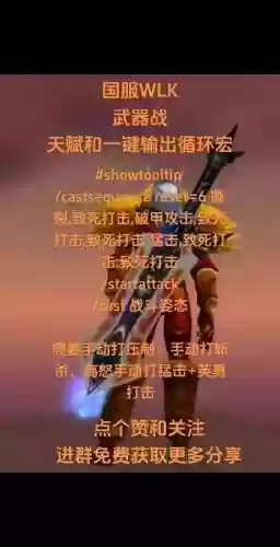 7.15武器战无脑输出宏插图