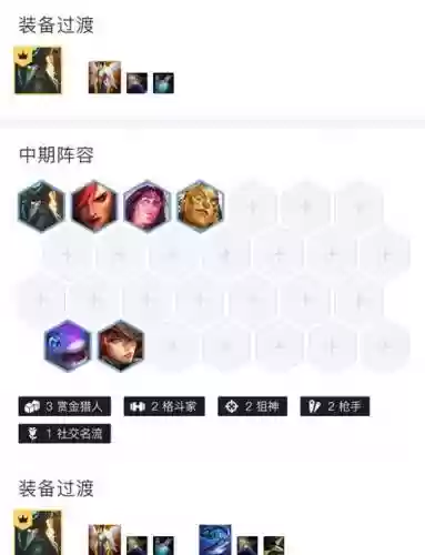 95赏金阵容_1插图1