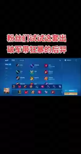 开局阵容后羿插图1