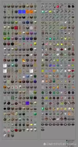 我的世界1.7武器的id插图1