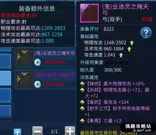 倩女手游89武器打孔插图