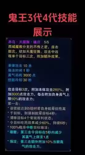 诛仙三鬼王三代技能特效插图1