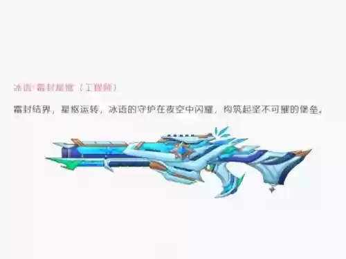 枪神纪武器装备插图