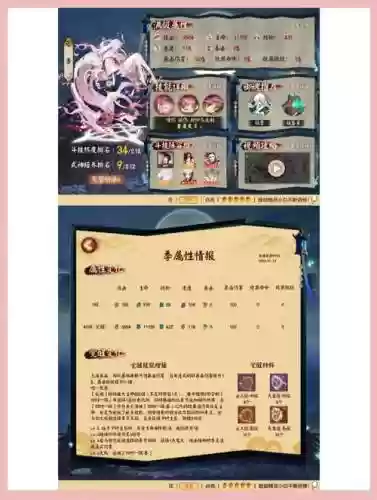 阴阳师所有技能怎么弄插图1