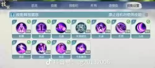 诛仙佳期技能_1插图