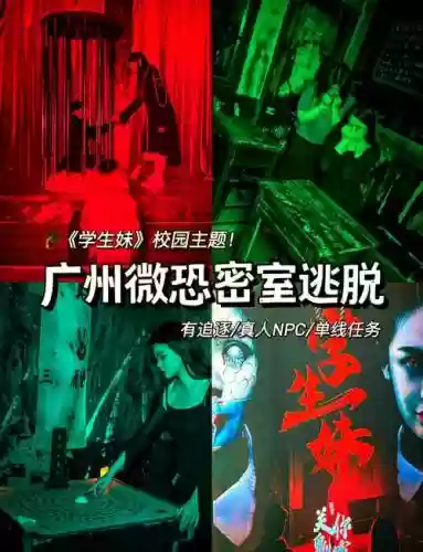 8090密室逃脱攻略校园插图