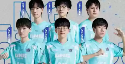 lng最终阵容插图