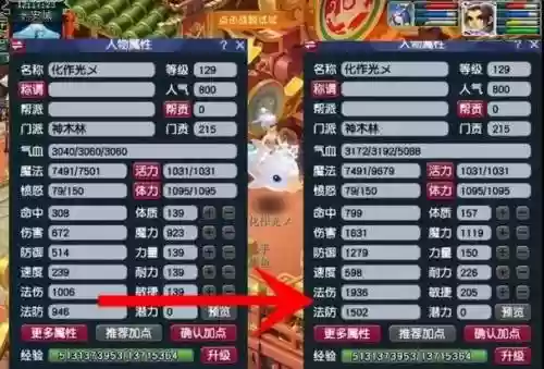 梦幻西游戏修复起到什么作用插图