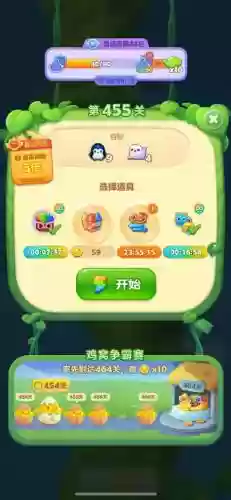 消消乐第455关攻略视频插图
