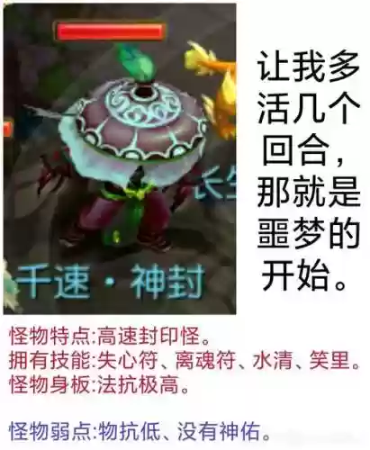 手游梦幻西游80地煞三星插图1