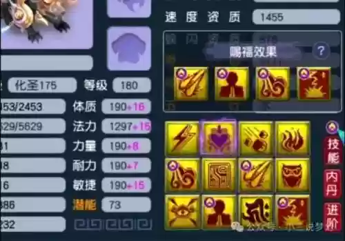 梦幻西游100级不磨武器对插图