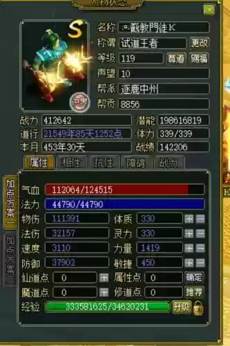 问道土系怎么穿装备插图1