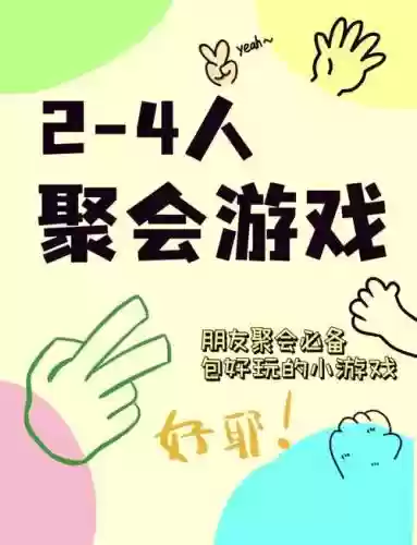 3个重要伙伴攻略插图