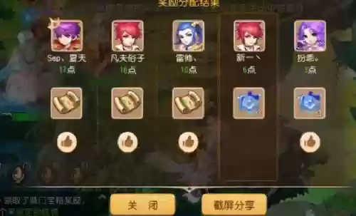 梦幻西游手游星官读秒插图1