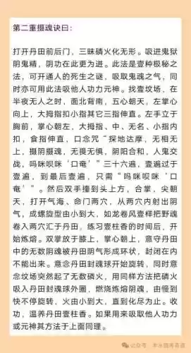 九阴真经2玩法攻略插图1