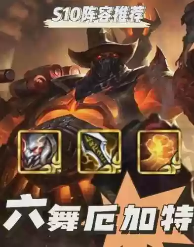 无畏战车厄加特技能加点插图1
