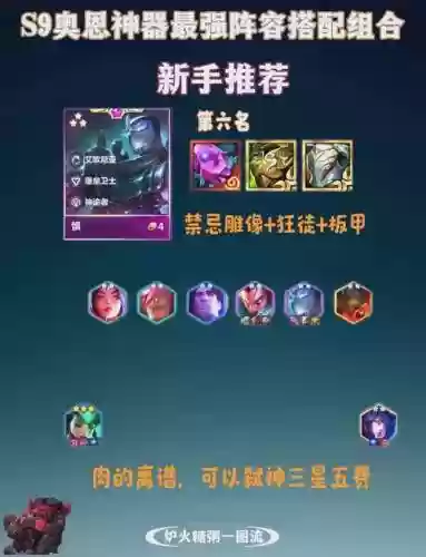 特级英雄阵容插图1