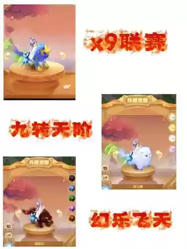 梦幻西游手游酷果抽坐骑_1插图1