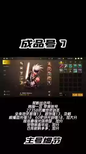 dnf90剑圣搬砖装备搭配插图1