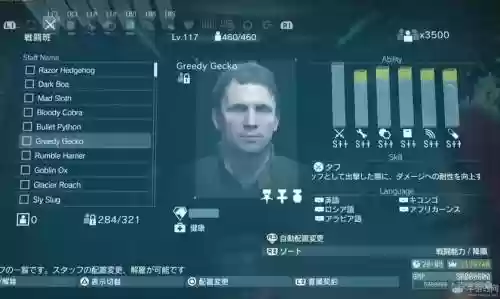 合金装备幻痛键盘设置插图1