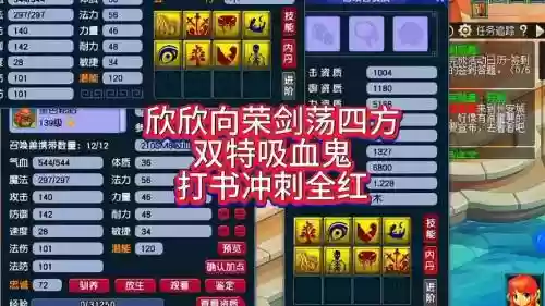 梦幻手游四技能吸血鬼怎么打书插图1