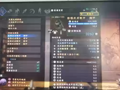 仁王双刀有了勾玉怎么穿装备插图1