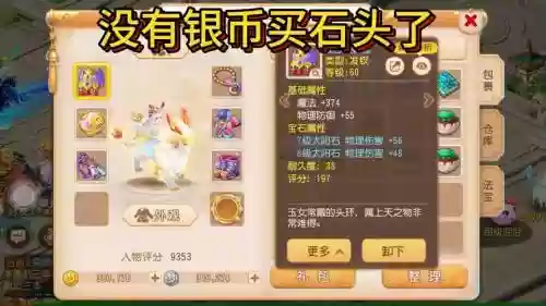 梦幻西游七级光芒石插图
