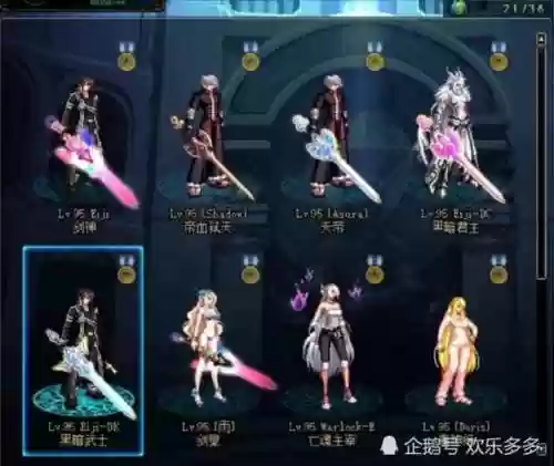 eiji黑暗武士自觉技能排列插图